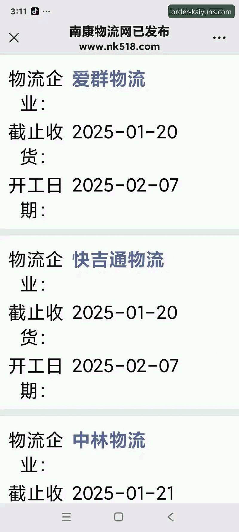 KAIYUN手机客户端安装与使用教程：从注册到下单的完整指南