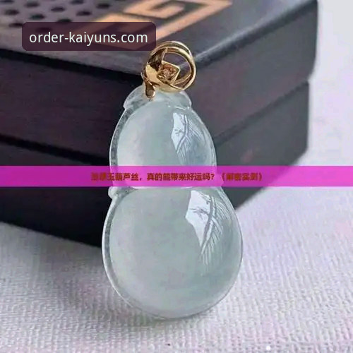 KAIYUN平台靠谱吗？新手用户最关心的5个问题全解析